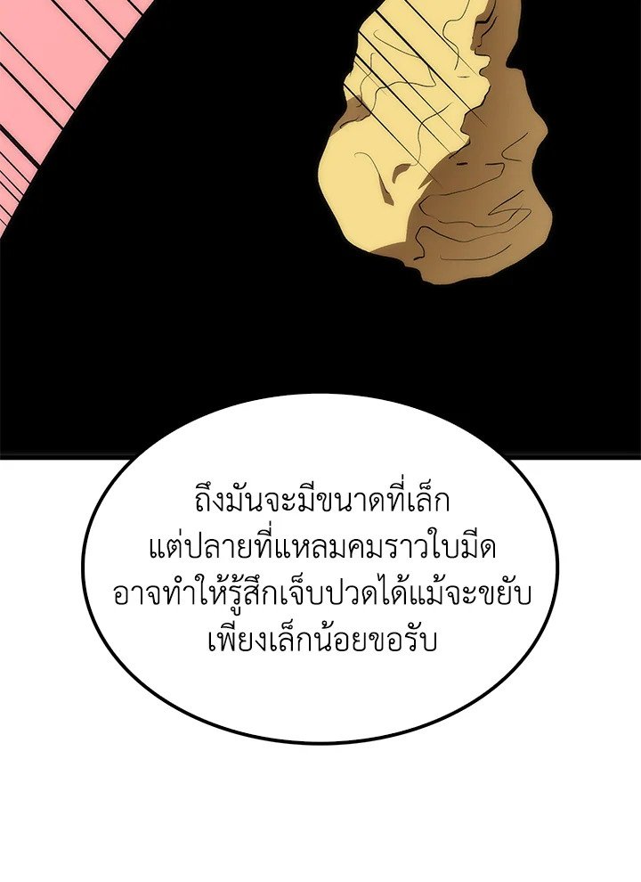 Doctor’s Rebirth ตอนที่ 92 92
