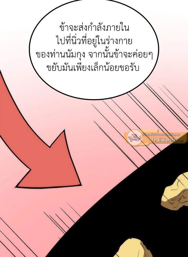 Doctor’s Rebirth ตอนที่ 92 91