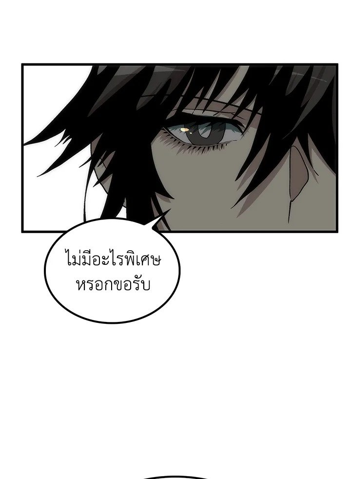 Doctor’s Rebirth ตอนที่ 92 90