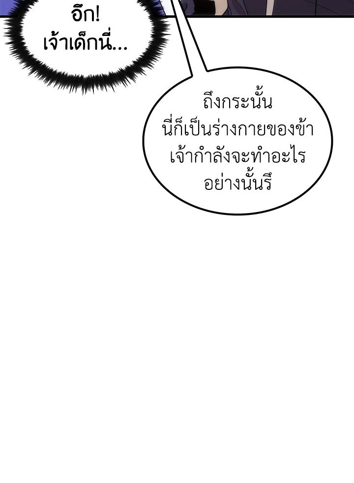 Doctor’s Rebirth ตอนที่ 92 89