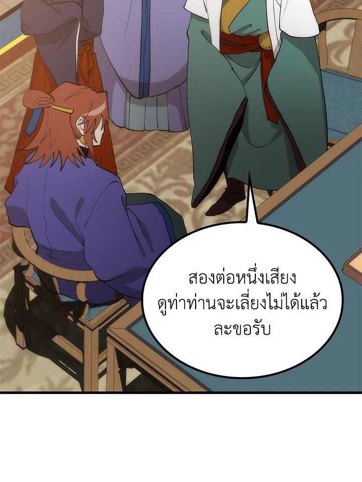 Doctor’s Rebirth ตอนที่ 92 101