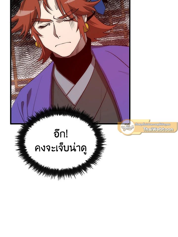 Doctor’s Rebirth ตอนที่ 92 94