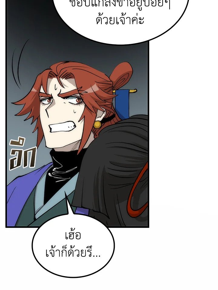 Doctor’s Rebirth ตอนที่ 92 99