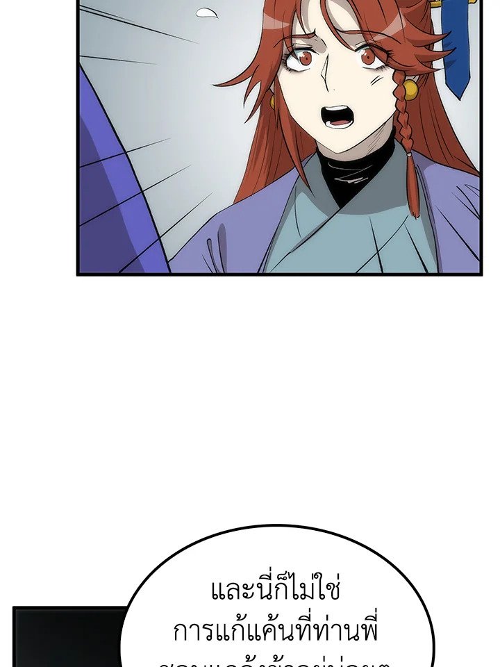 Doctor’s Rebirth ตอนที่ 92 98