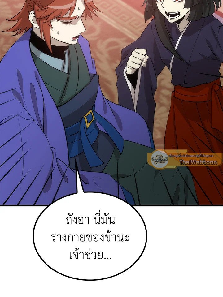 Doctor’s Rebirth ตอนที่ 92 96