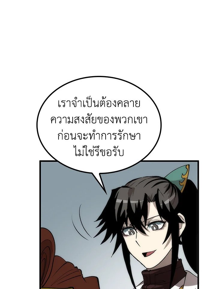 Doctor’s Rebirth ตอนที่ 92 102