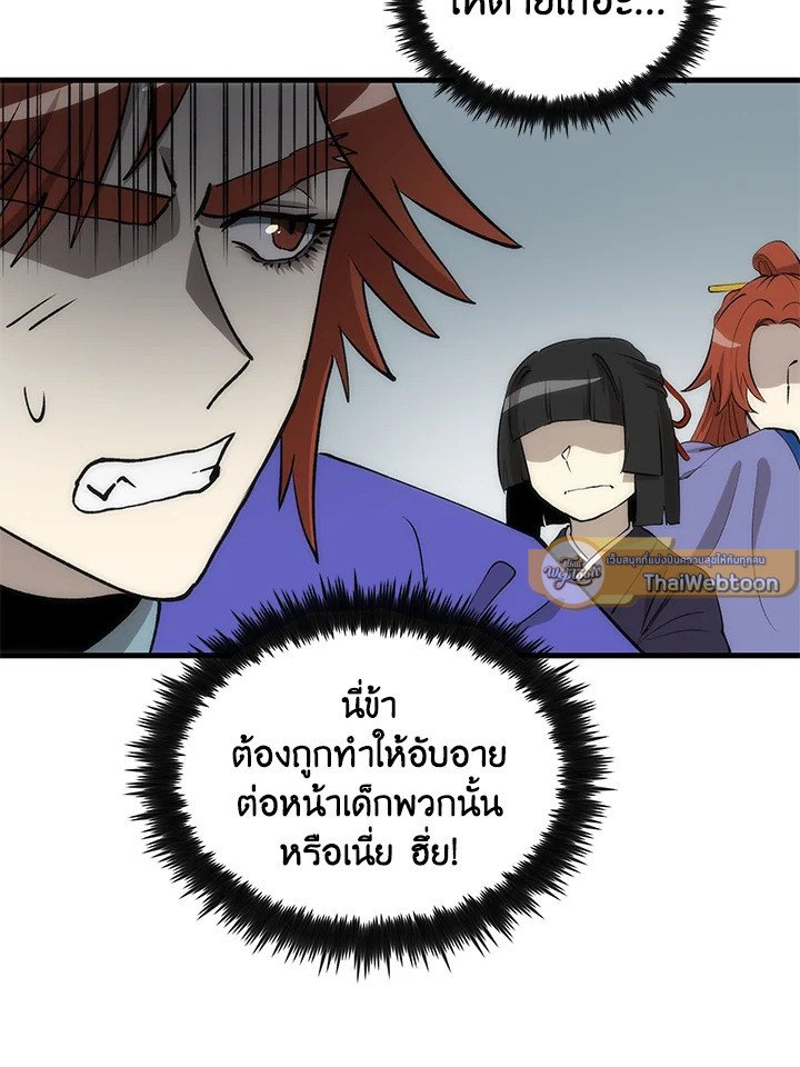 Doctor’s Rebirth ตอนที่ 92 104