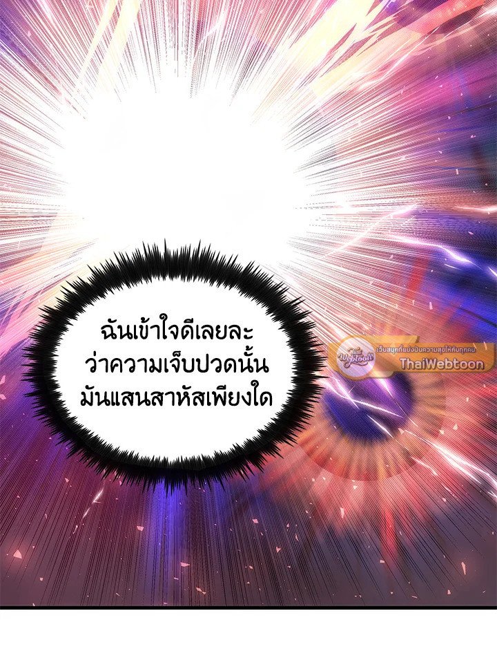 Doctor’s Rebirth ตอนที่ 92 114