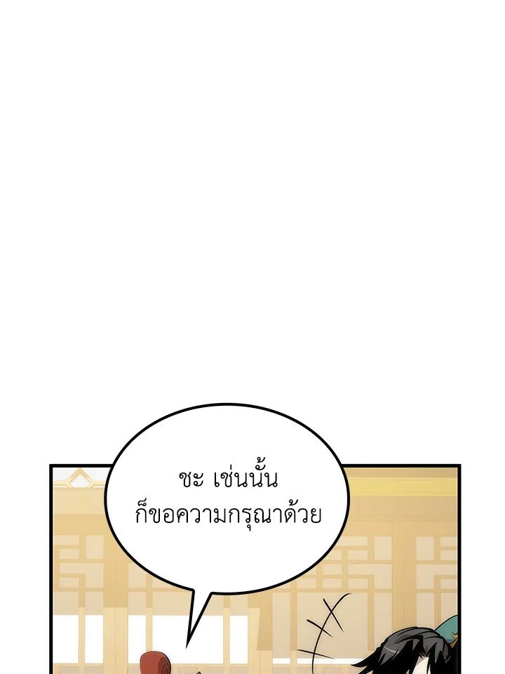 Doctor’s Rebirth ตอนที่ 92 105