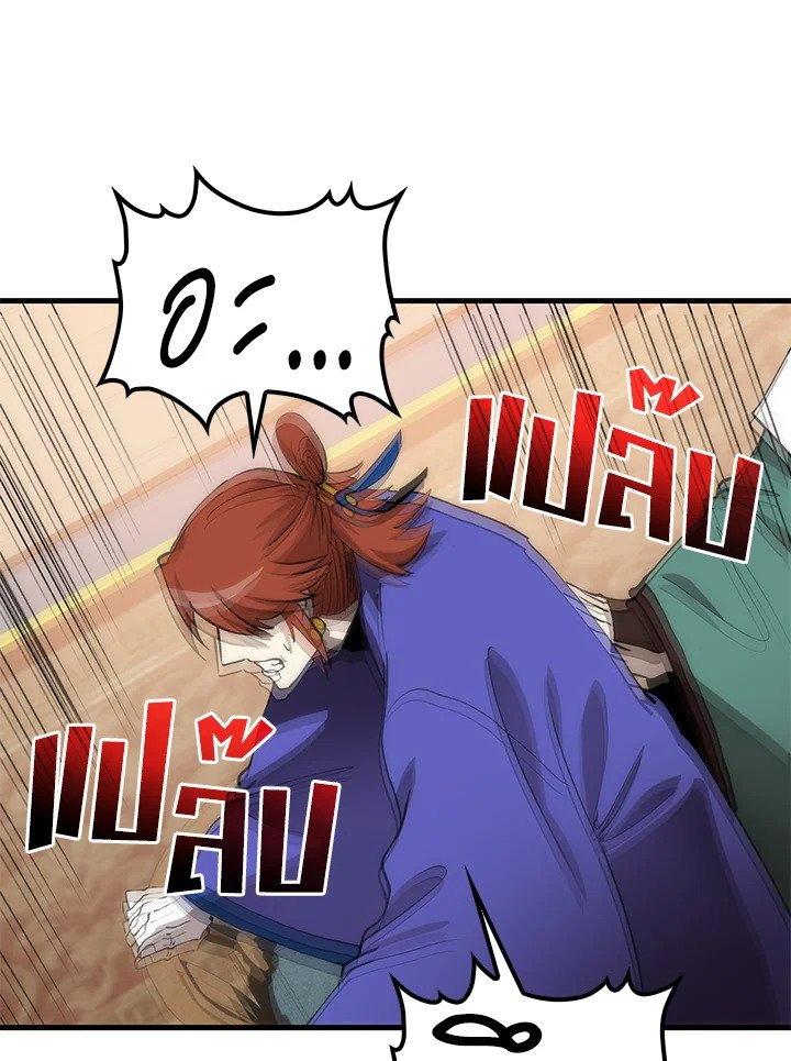 Doctor’s Rebirth ตอนที่ 92 119