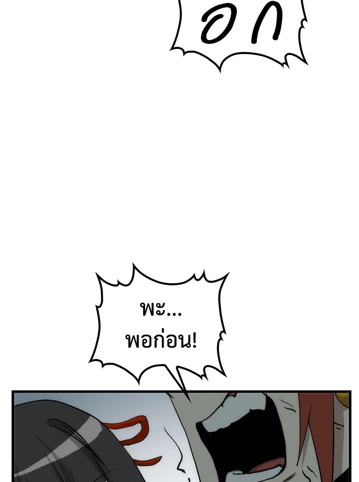 Doctor’s Rebirth ตอนที่ 92 120