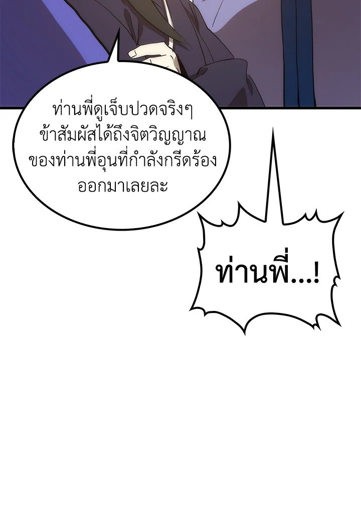 Doctor’s Rebirth ตอนที่ 92 126