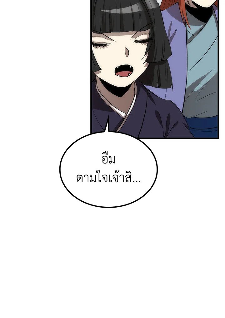 Doctor’s Rebirth ตอนที่ 92 130