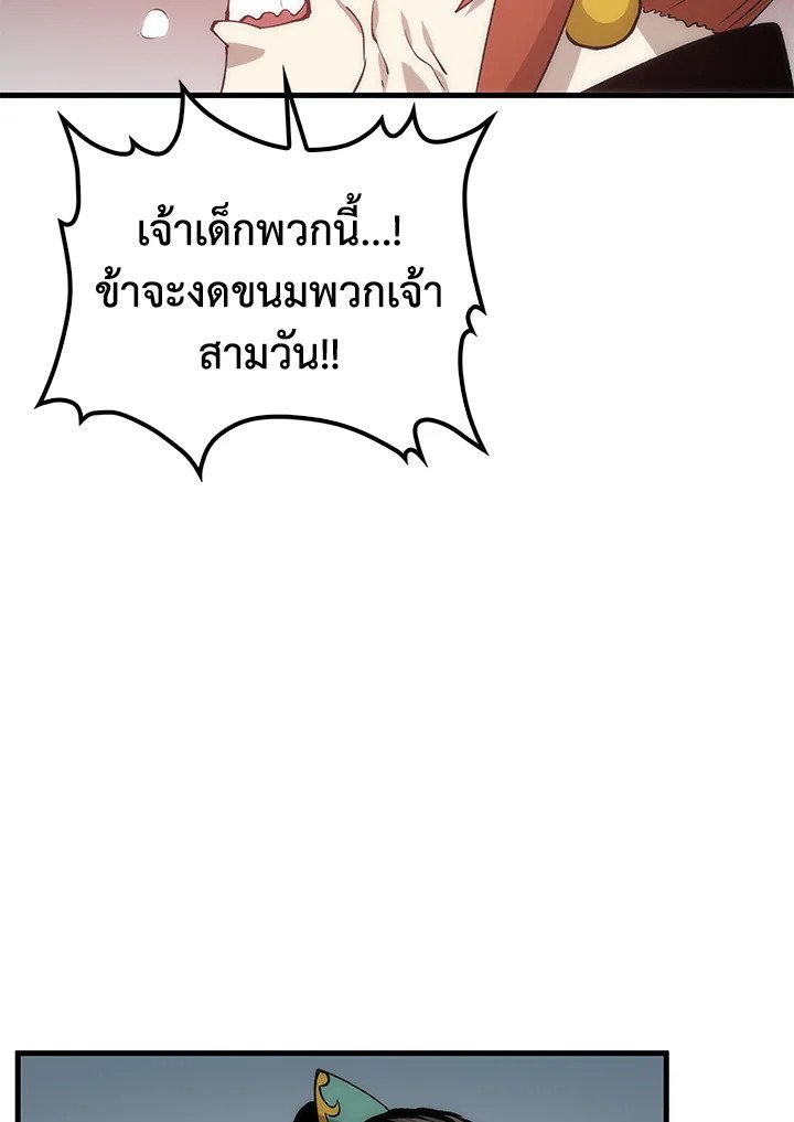 Doctor’s Rebirth ตอนที่ 92 128