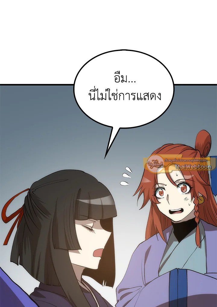 Doctor’s Rebirth ตอนที่ 92 125