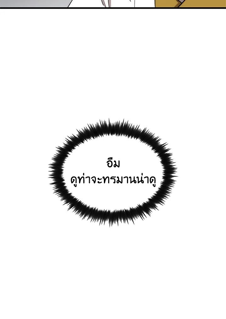 Doctor’s Rebirth ตอนที่ 92 124