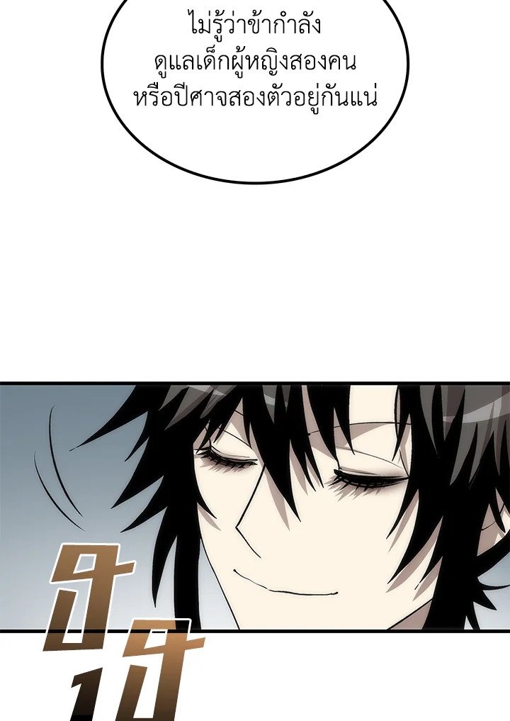 Doctor’s Rebirth ตอนที่ 92 133