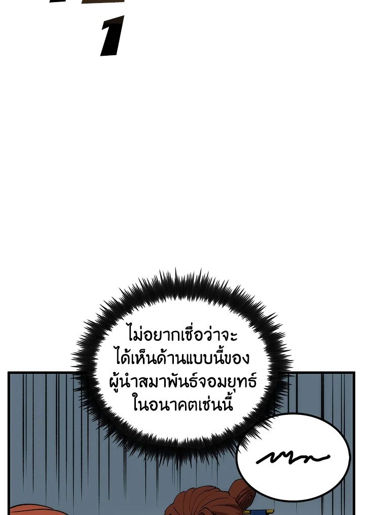 Doctor’s Rebirth ตอนที่ 92 134