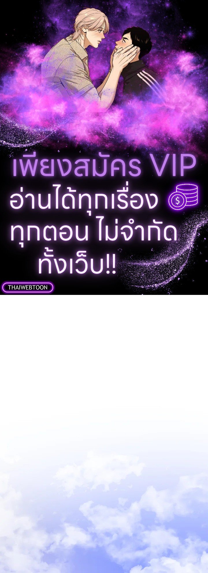 Doctor’s Rebirth ตอนที่ 93 1