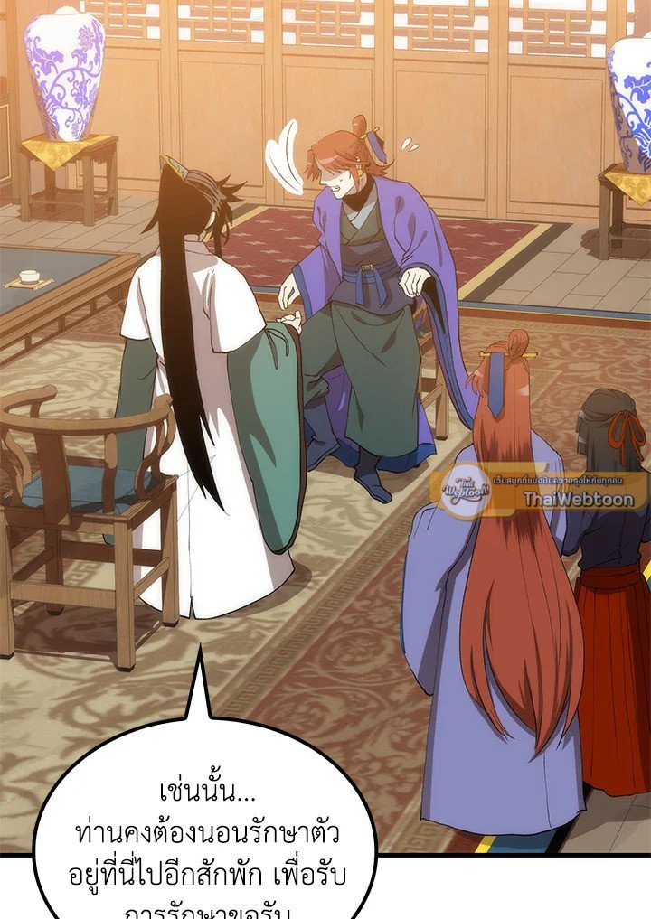 Doctor’s Rebirth ตอนที่ 92 137