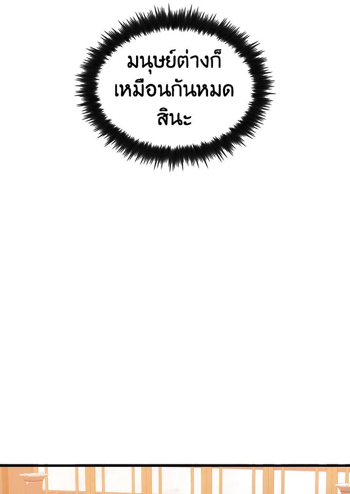 Doctor’s Rebirth ตอนที่ 92 136