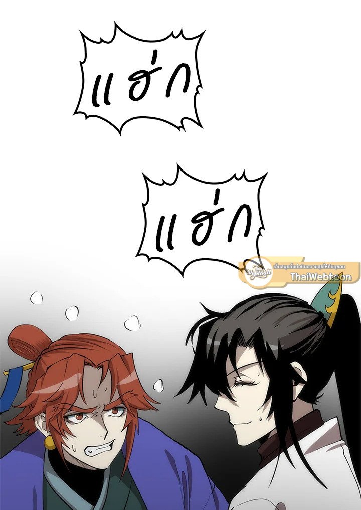 Doctor’s Rebirth ตอนที่ 92 131