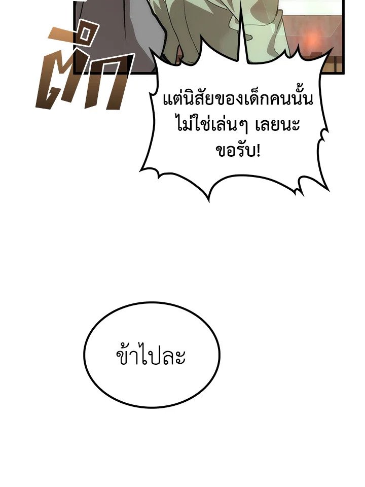 Doctor’s Rebirth ตอนที่ 93 17