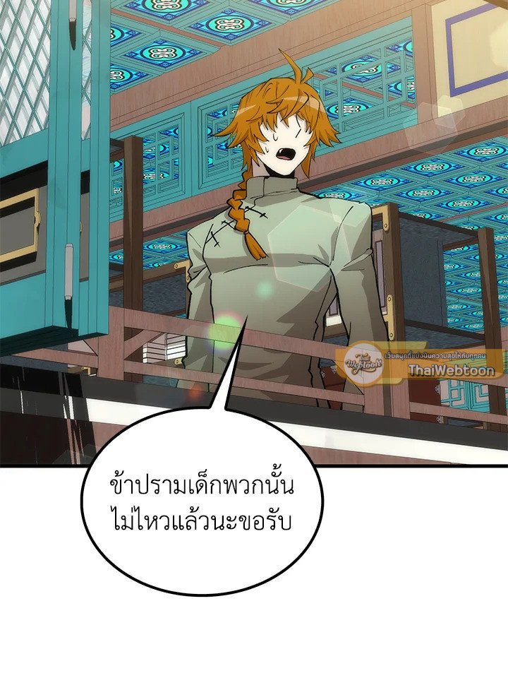 Doctor’s Rebirth ตอนที่ 93 9
