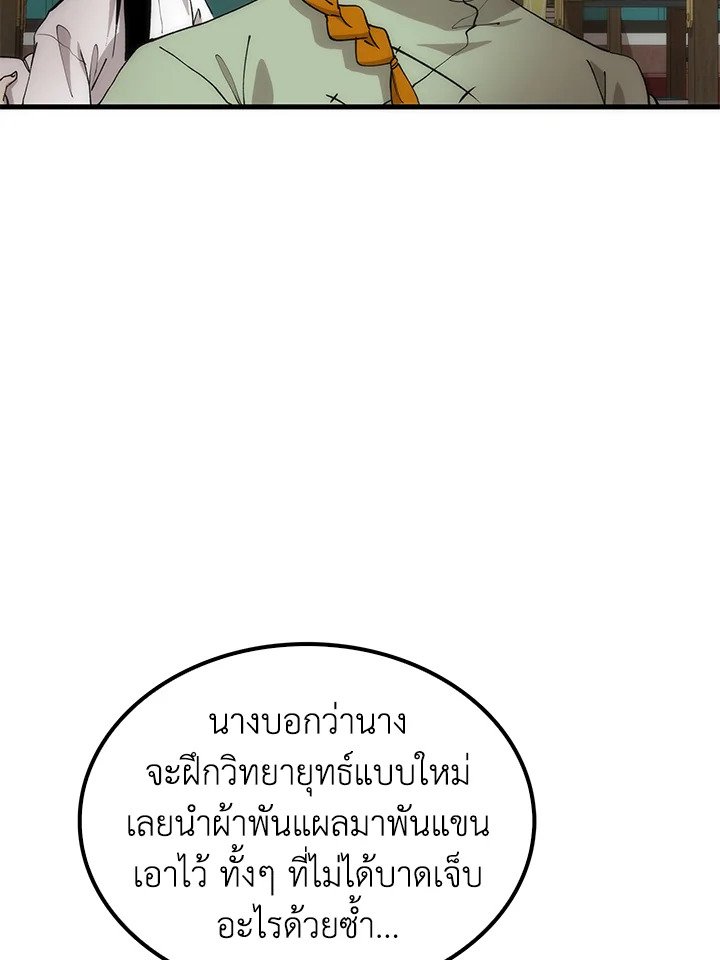 Doctor’s Rebirth ตอนที่ 93 11