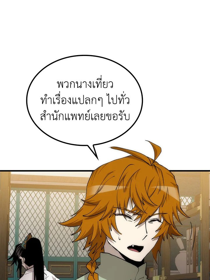 Doctor’s Rebirth ตอนที่ 93 10