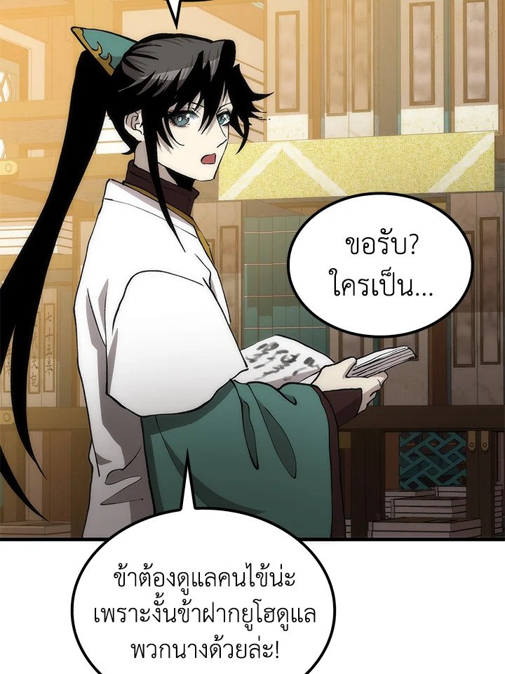 Doctor’s Rebirth ตอนที่ 93 14
