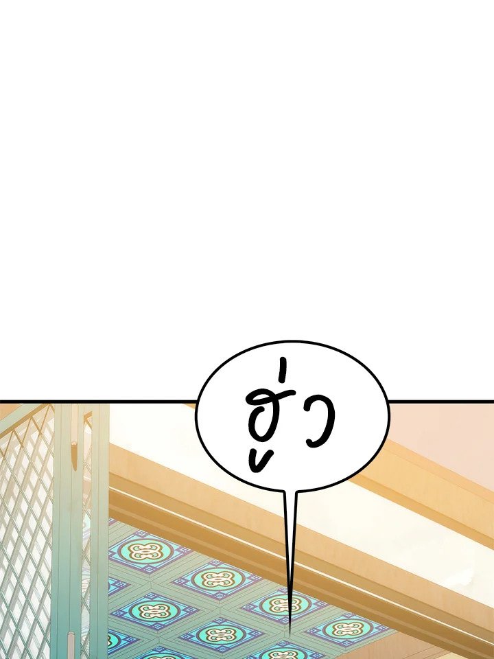 Doctor’s Rebirth ตอนที่ 93 8