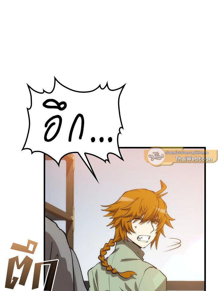 Doctor’s Rebirth ตอนที่ 93 16