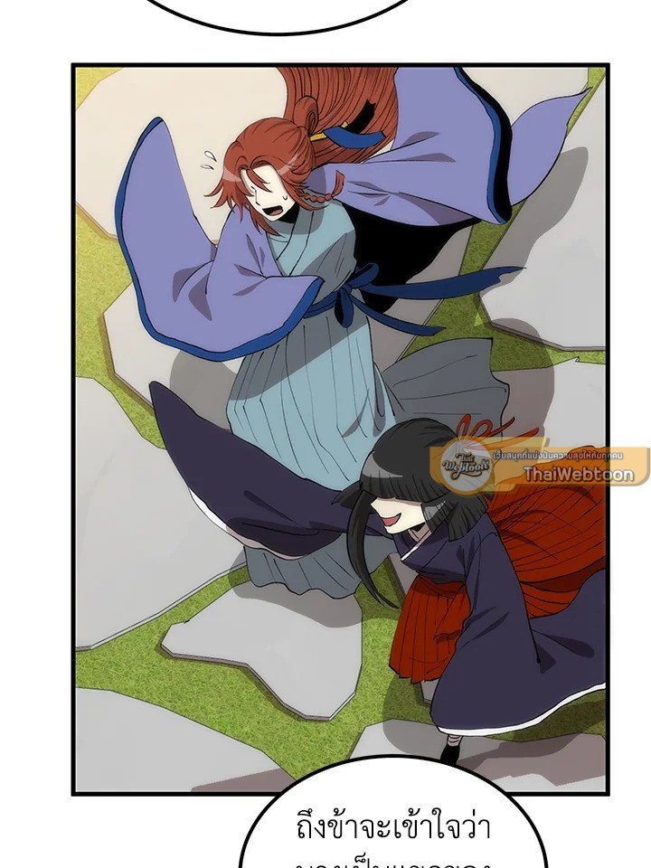 Doctor’s Rebirth ตอนที่ 93 12