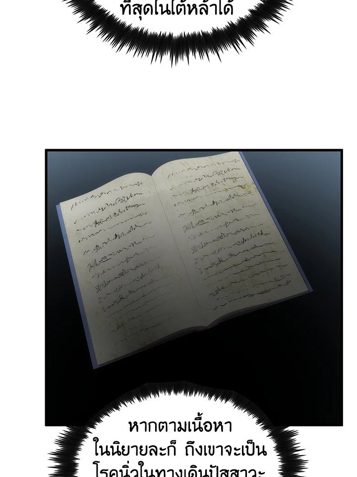 Doctor’s Rebirth ตอนที่ 93 22