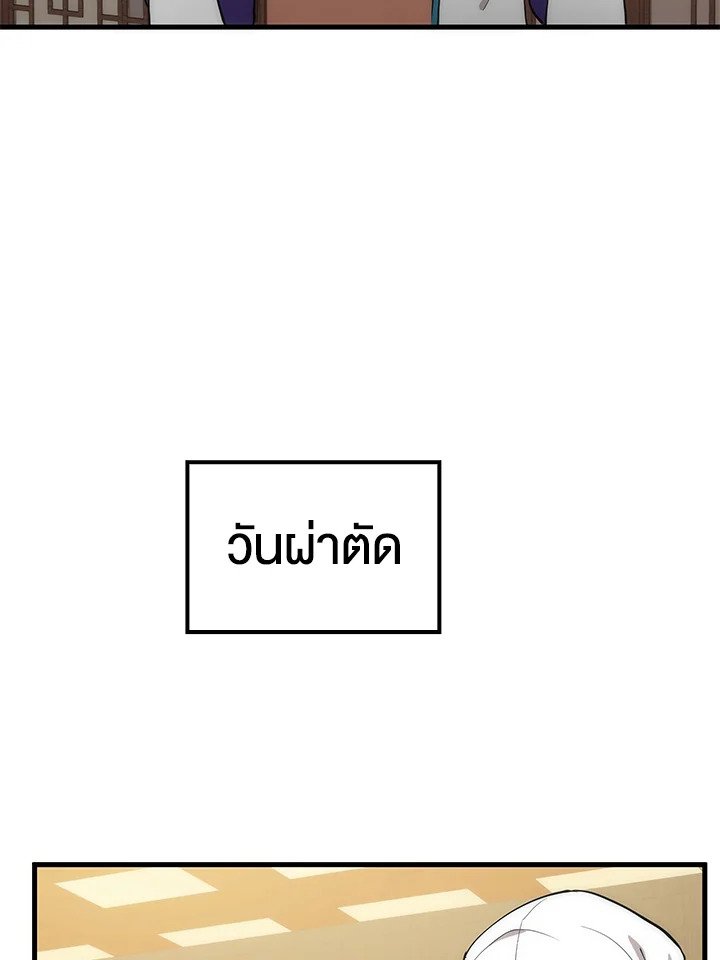 Doctor’s Rebirth ตอนที่ 93 29