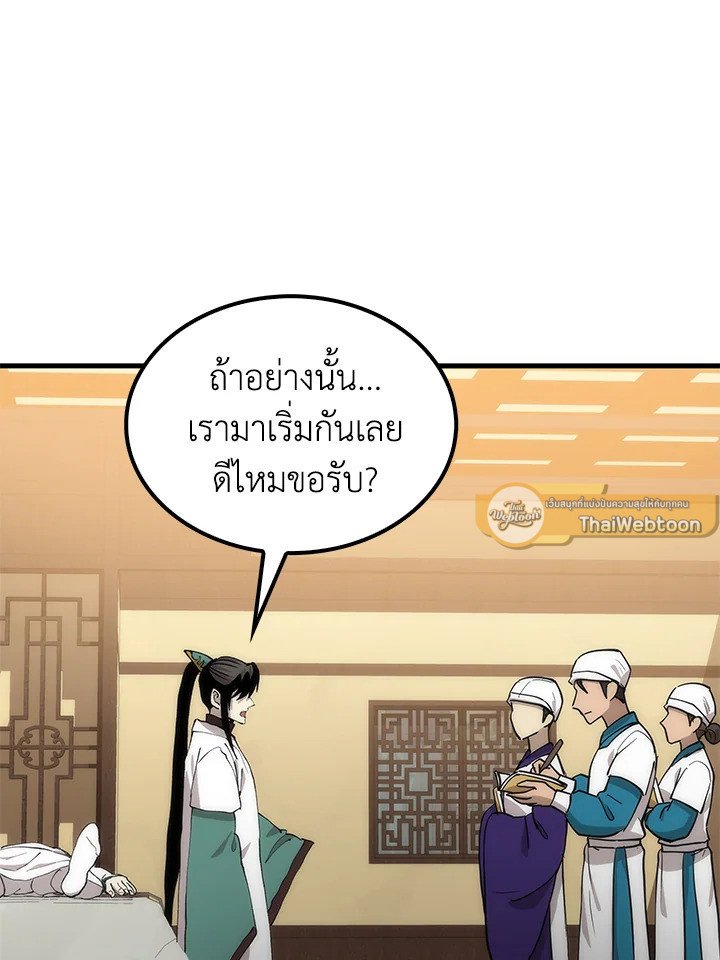 Doctor’s Rebirth ตอนที่ 93 40