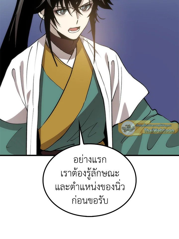 Doctor’s Rebirth ตอนที่ 93 44