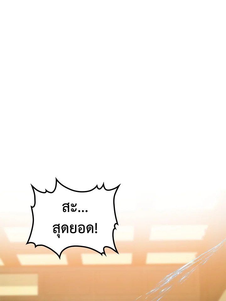 Doctor’s Rebirth ตอนที่ 93 62