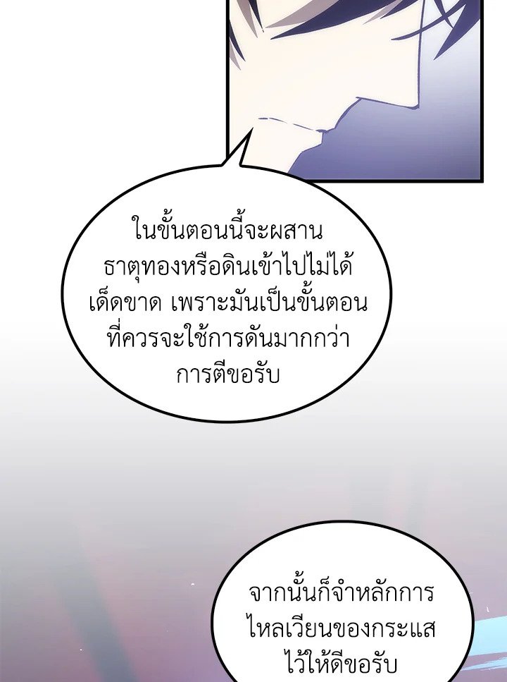 Doctor’s Rebirth ตอนที่ 93 59