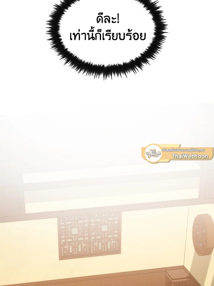 Doctor’s Rebirth ตอนที่ 93 69