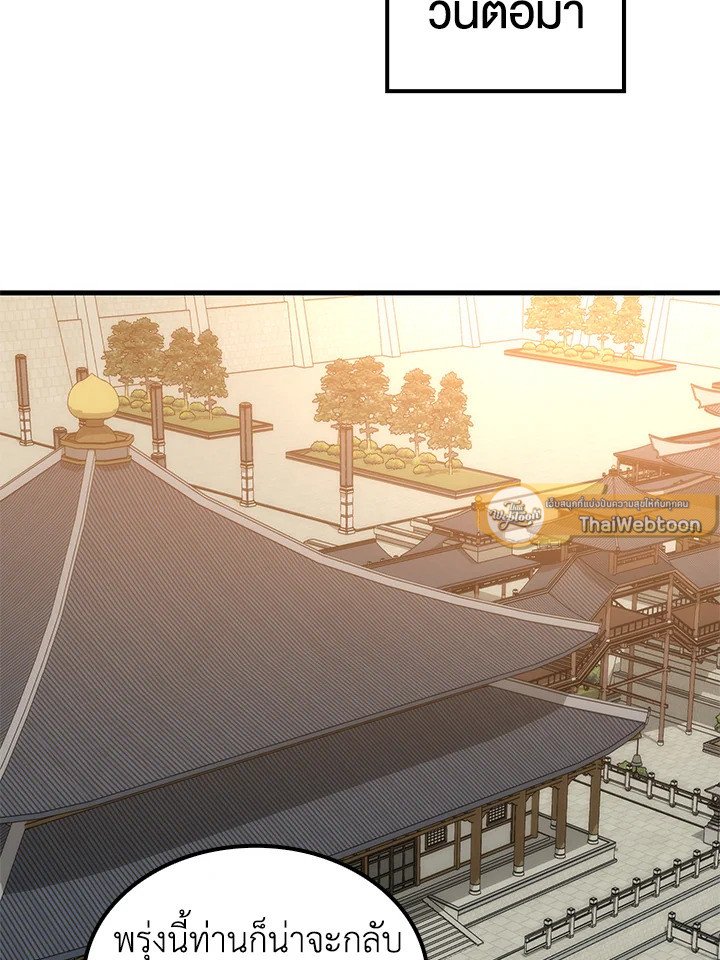 Doctor’s Rebirth ตอนที่ 93 73