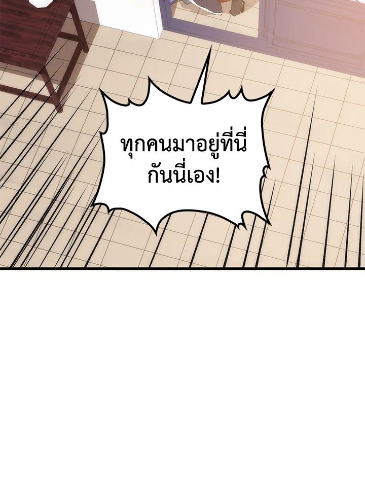 Doctor’s Rebirth ตอนที่ 93 84