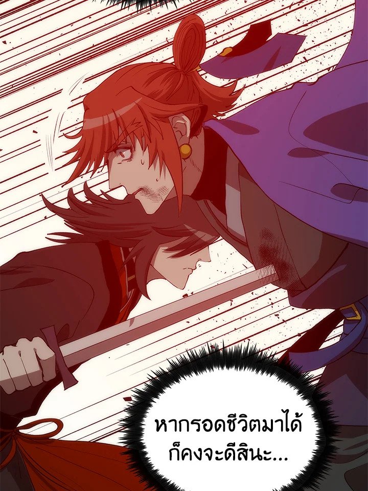 Doctor’s Rebirth ตอนที่ 93 81