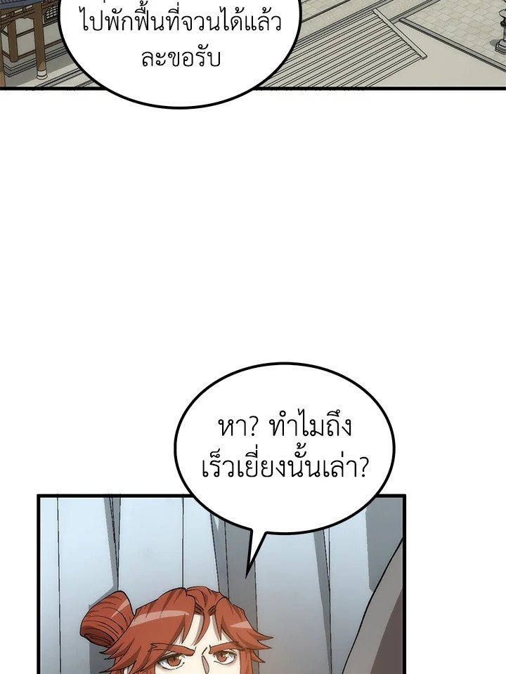 Doctor’s Rebirth ตอนที่ 93 74