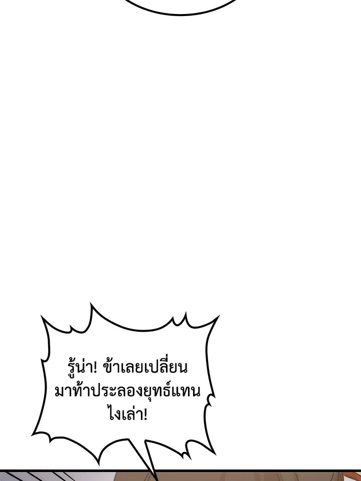 Doctor’s Rebirth ตอนที่ 93 88