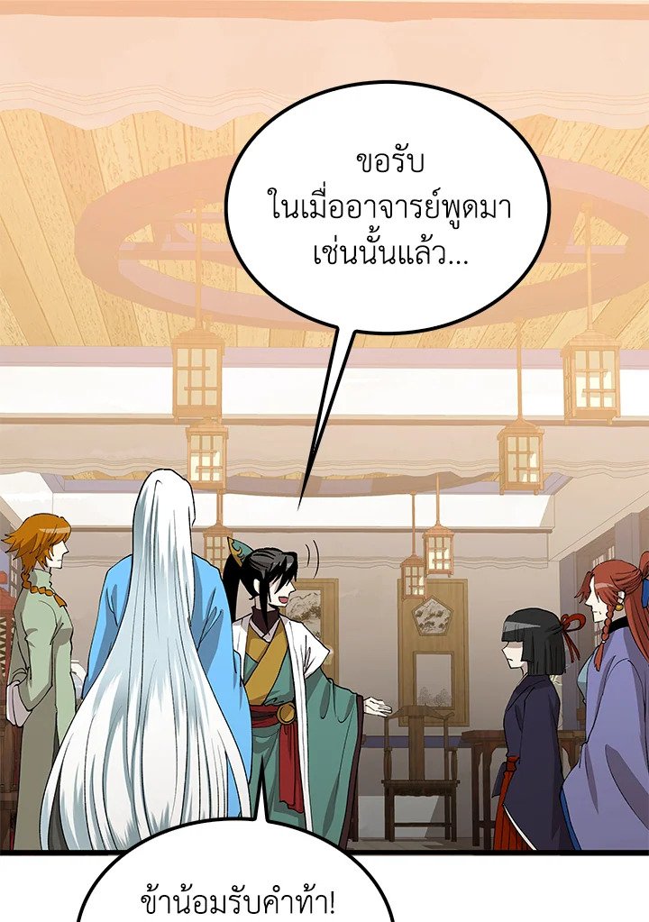 Doctor’s Rebirth ตอนที่ 93 99
