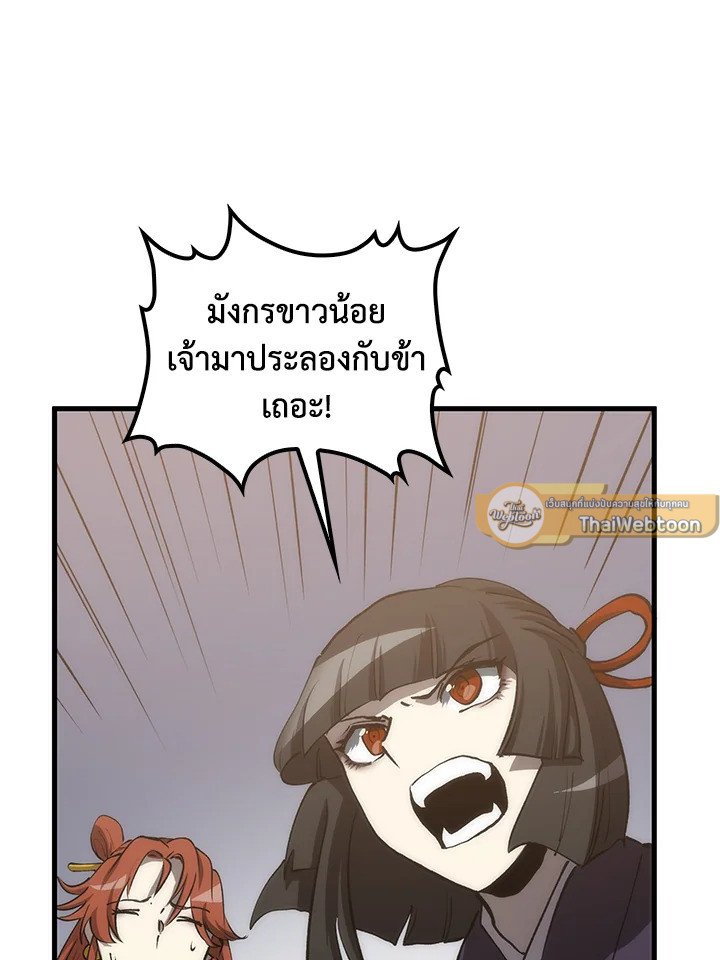 Doctor’s Rebirth ตอนที่ 93 85
