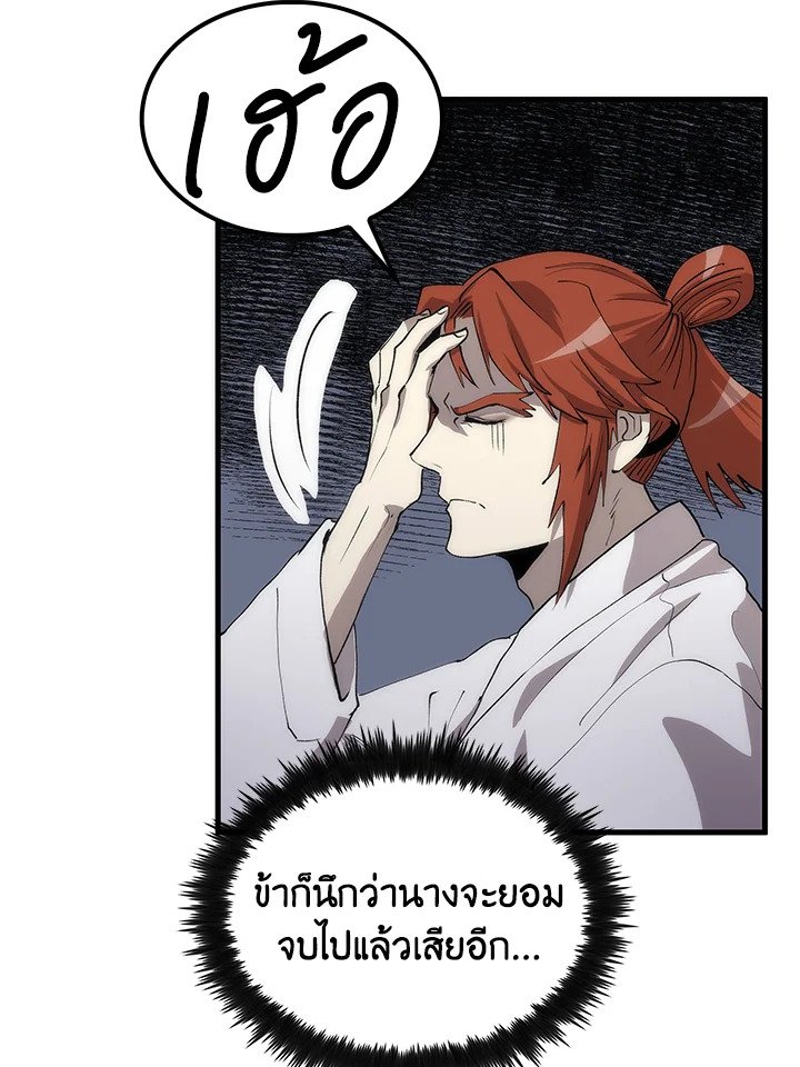 Doctor’s Rebirth ตอนที่ 93 90