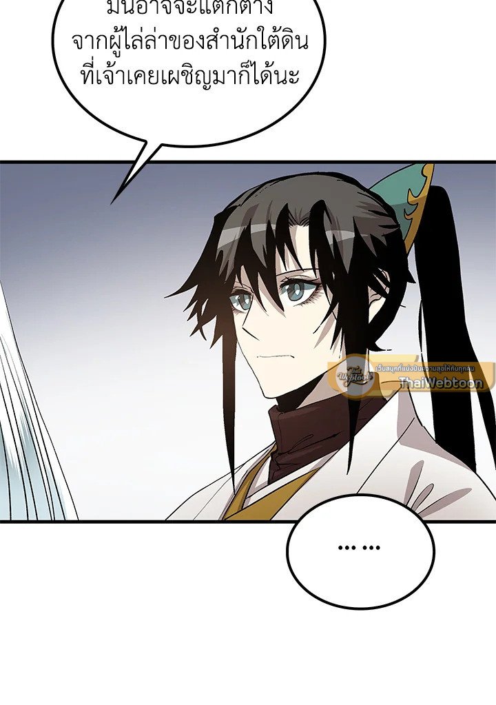 Doctor’s Rebirth ตอนที่ 93 96